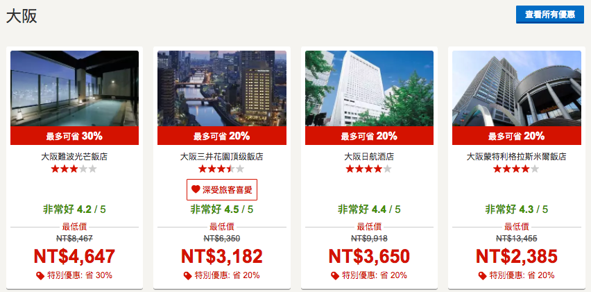 Hotels.com1
